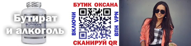 купить наркоту  Мглин  БУТИРАТ вода 