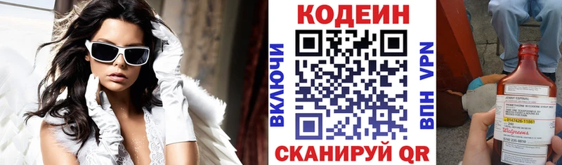 где купить наркотик МЕГА зеркало Codein напиток Lean (лин) Мглин
