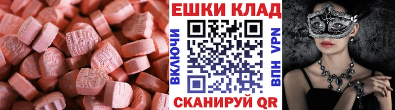 ЭКСТАЗИ 250 мг  blacksprut ONION  Мглин 