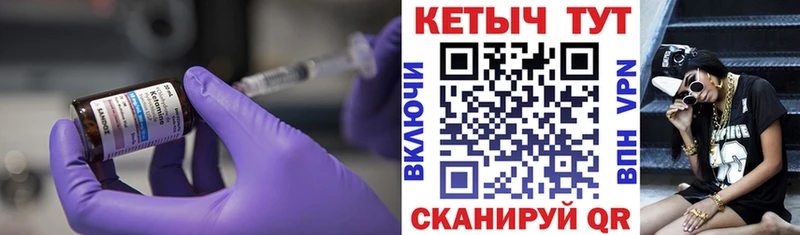 Кетамин VHQ  это состав  Мглин  кракен зеркало 