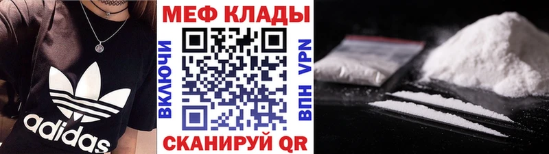 Мефедрон mephedrone  Мглин 
