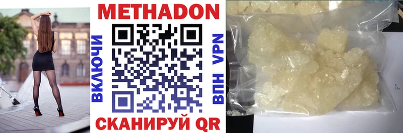 где продают наркотики  Мглин  Метадон methadone 